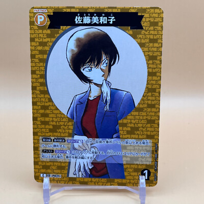 Miwako Sato Detective Conan Trading Card Game B02071 Partner TOMY