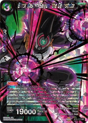 ●*●様 2024 SDBH METEOR M5 MASKED SAIYAN 2024 SDBH METEOR M5 Masked Saiyan PSA9 | eBay