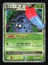 Pokemon Japanese Tangrowth LV.X Rare Advent of Arceus 004/090 Moderately Played