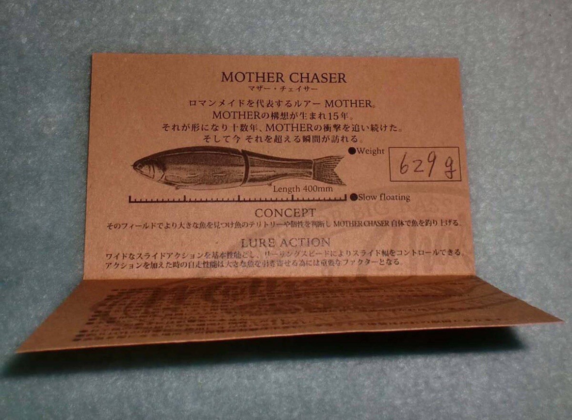 Roman Made MOTHER CHASER Lure Free shipping - Image 5