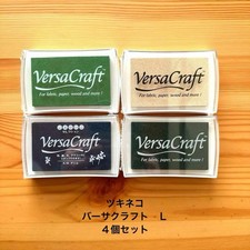 Versacraft Ink Pad L Stamp Stand, Tsukineko, Set of 4 a22d3c