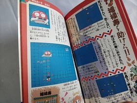 KIKI KAIKAI Dotou Tactical guide book Famicom Disk system Japan-e0928-