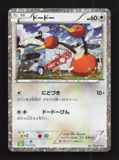 Doduo 013/032 NM Pokémon TCG Classic (Venusaur) Japanese Pokemon Card TCG