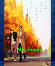 Indigo Blue Gradient Vol.2 fumetto Blue Sky Complex spin off manga giapponese BL nuovo