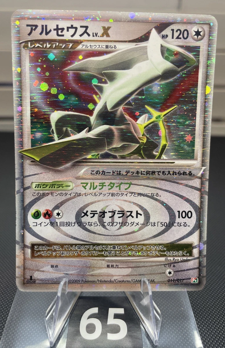 Arceus LV.X 011/017 Arceus Lv.X Deck: Grass & Fire for sale | eBay