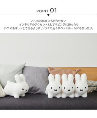 Bruna Bon Bon Ides Miffy White Riding Rabbit FUWA MOKO Mini Washable plush toy - Picture 4 of 17