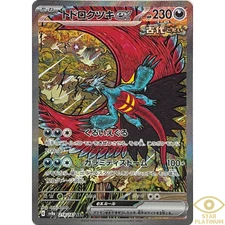 Roaring Moon ex SAR 218/187 sv8a Japanese Pokemon Card Terastal Festival ex - NM