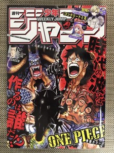 Japanese Anime Bonus Magnet Clip 1 Random Vol 2 Jump Comics Manga Art Book One Piece Doors Collectibles