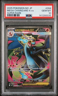 2025 Pokémon M2 オトリドリex SAR PSA10 2025 POKEMON JAPANESE M2-INFERNO X SUPER RARE #094 MEGA CHARIZARD