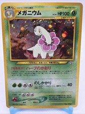 1999 Pokémon NEO GENESIS JAPANESE MEGANIUM HOLO RARE 154