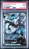Pokémon Silver Tempest Lugia V Full Art Ultra Rare Holo PSA 9 #186/195