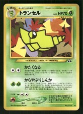 2000 Light Played Pokemon Metapod No. 011 Neo Discovery Japanese