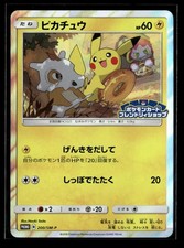 Pikachu #200/SM-P Preise | Pokemon Japanese Promo | Pokemon Karten