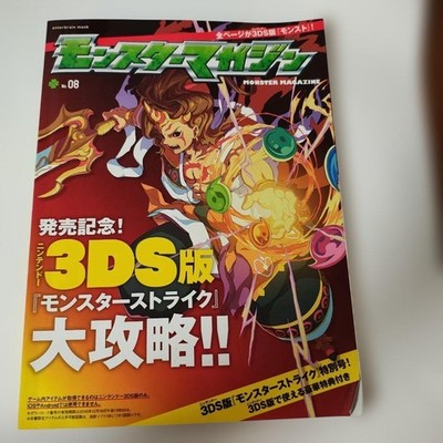 Monster Strike Great Conquest!! 3DS Version