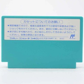 Used Armadillo Famicom Software Retro Cash On Delivery Not Available Date  Kmk64