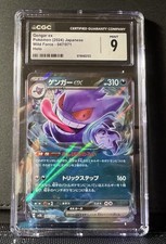 Gengar ex #47 Prices | Pokemon Japanese Wild Force | Pokemon Cards