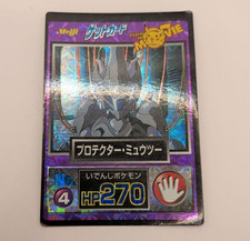 Mewtwo in Armor [Prism] #4 Prices | Pokemon Japanese Meiji Promo
