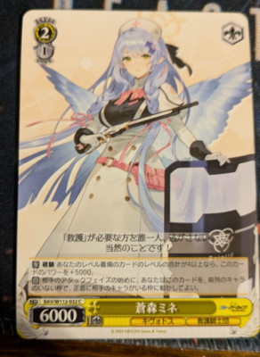 Weiss Schwarz - Blue Archive - BAV/W112-032 [C] : Mine 蒼森