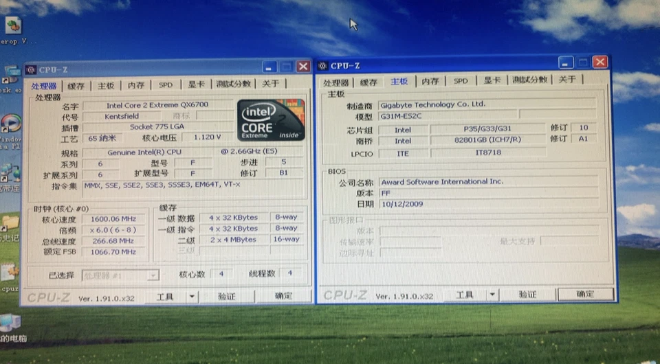 Intel Core 2 Extreme QX6700 ES Version. Desktop CPU.LGA775 Highly Collectible - Image 3 of 4
