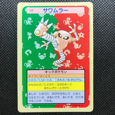 Hitmonlee Topsun Pokemon Card 1995 Green Back Very Rare Japan Nintendo F S Ebay