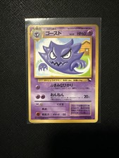 Pokemon Haunter 1998 Japanese Vending Series 3 Near Mint