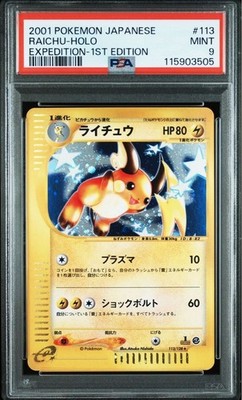 ライチュウ ホロ 113/128 1st ED PSA10 Spec Details