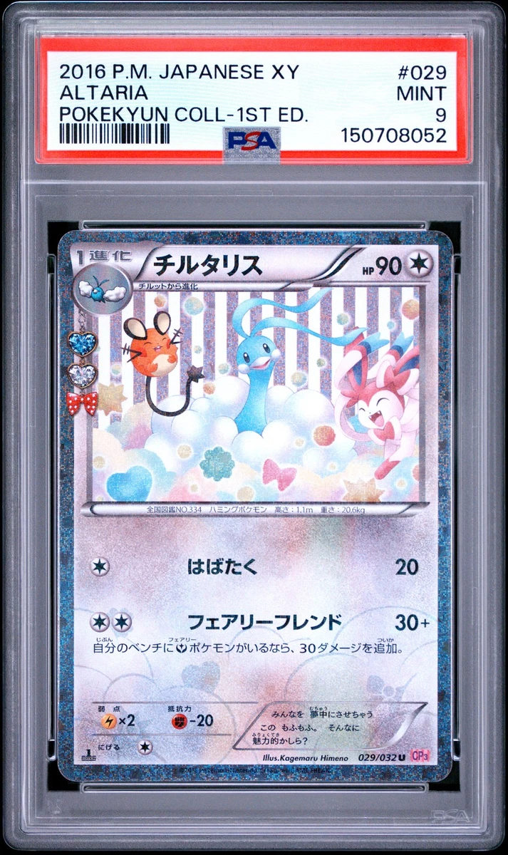 Pokémon TCG XY 1st Edition Individual Trading Card Games for sale