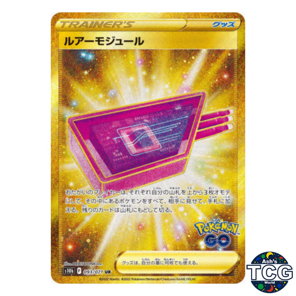 Lure Module UR 093/071 s10b Pokémon GO Pokemon Card Japanese