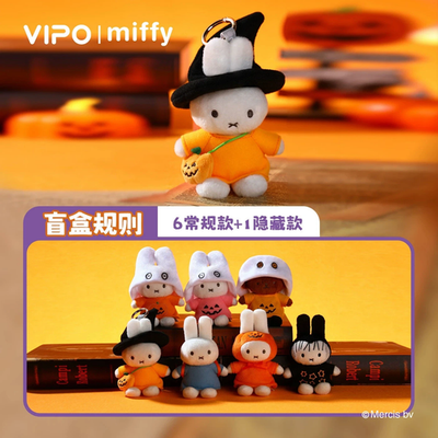 正規品vipo miffy ミッフィーぬいぐるみキーホルダー ハロウィン Vipo X Miffy Halloween Series Plush Keychain Blind Box Confirmed