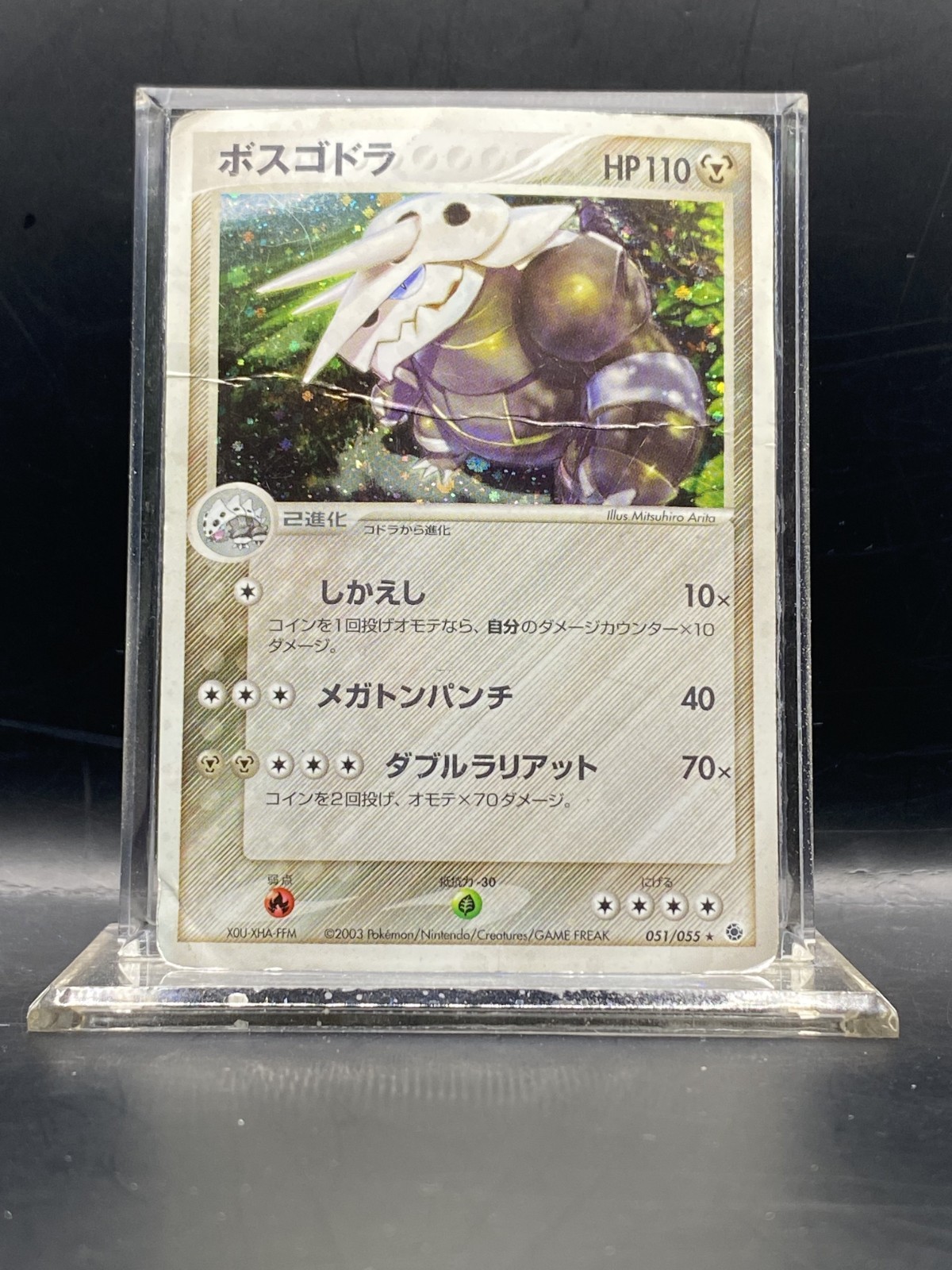 Aggron 051/055 ADV Expansion Pack Holo (Japanese) DMG