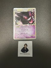 Gengar [Holo] #15 Prices | Pokemon Japanese Lost Link | Pokemon Cards