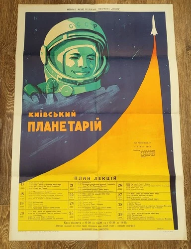 Gagarin Cosmonaut Space Original Rare Poster 1964 Kyiv Planetarium
