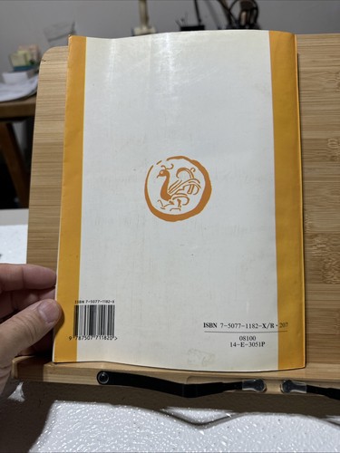 Traditional Chinese Treatment for Psychogenic and Neurogenic Hou Jinglun - Picture 21 of 23