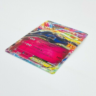 Xerneas EX 023/025 S8a-P 25th Anniversary PROMO - Pokemon Card