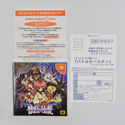 BATTLE BEASTER Dreamcast Sega 0666 dc | eBay