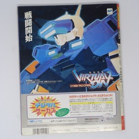 Sega Saturn Magazine Nov 15 1996 Virtua Cop Sega Saturn No.23 Used ggf