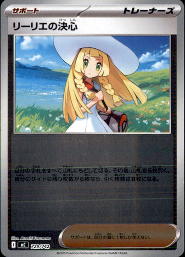 Lillie's Determination (Mirror Holo) Start Deck 100 Battle Collection Japanese