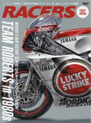 RACERS SP / YAMAHA / Team Roberts in 1980s / YZR500 / Japanese Bike Magazine - Picture 1 of 1