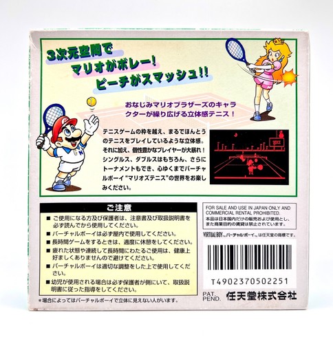 MINT 1995 Mario's Tennis Nintendo VIRTUAL BOY Japanese COMPLETE, Ships from ๐บ๐ธ - Picture 4 of 12
