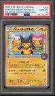 Pokemon Poncho-Wearing Pikachu Mega Campaign Japanese Promo 203/XY-P PSA 10