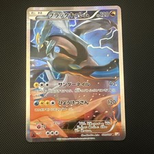 Black Kyurem #20 Prices | Pokemon Japanese Legendary Shine