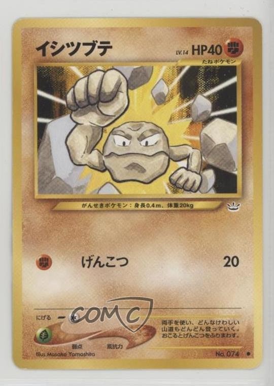 Geodude Japanese Pokemon Neo 3 Awakening Legends #074 2000
