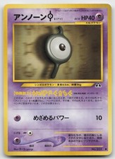 Unown I Common Crossing the Ruins Neo Discovery Japanese 201 MP