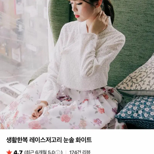 High-Quality Traditional Hanbok Lace Jacket Size S Official