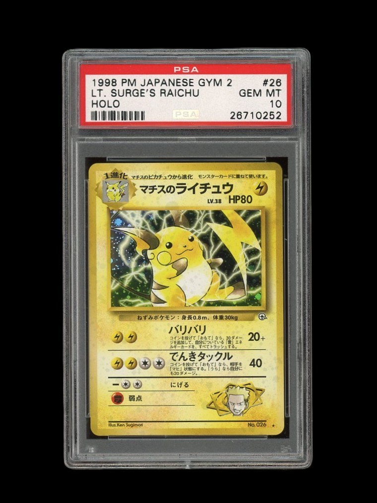 26 1998 マチスのライチュウ PSA10 世界74枚 22 #26 旧裏 ポケモンカード 1998 マチスのライチュウ 旧裏高騰中】PSA10 raichu ポケモンカードゲーム
