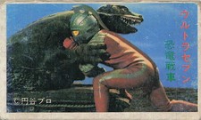 Ultraman Seven vs Dinosaur Tank Kaiju Menko Card Tsuburaya Productions Vintage