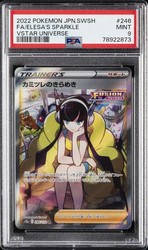 Elesa's Sparkle 246/172 VSTAR Universe Super Rare
