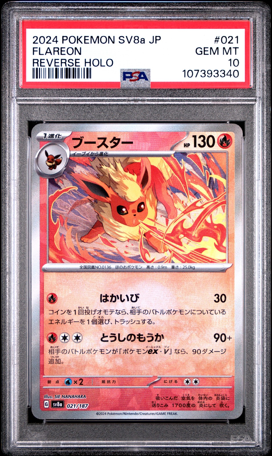 2024 POKEMON JPN SV8A-TERASTAL FEST EX REVERSE HOLO #021 FLAREON PSA 10