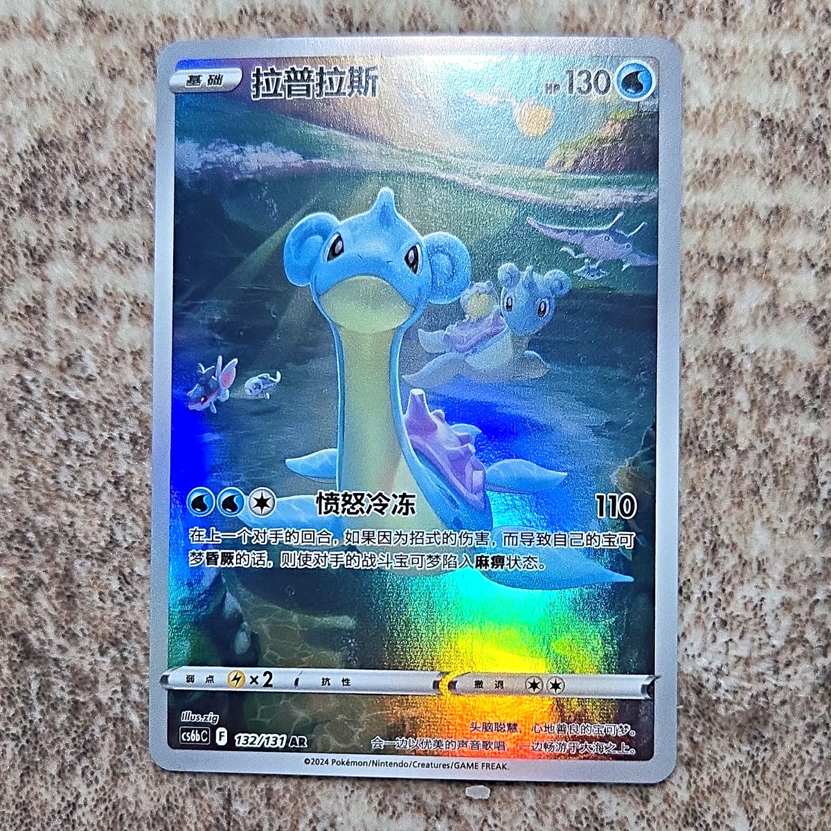 lapras pokemon card ebay Pokémon Pokémon TCG Individual Collectible Game Cards for sale Colorless Artist Pokémon Lapras Pokémon TCG Ultra