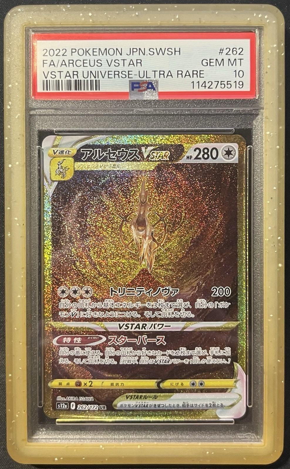 Pokémon TCG Arceus VSTAR 262/172 (PSA 10) Japanese [VSTAR UNIVERSE]